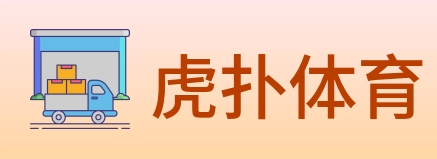 虎扑体育 logo